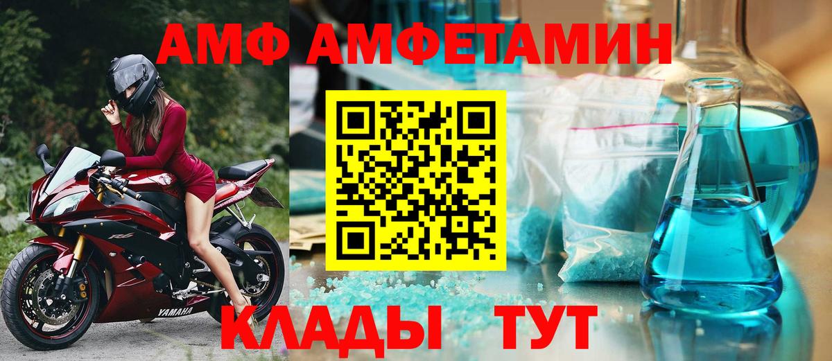 АМФ 97% Юрга