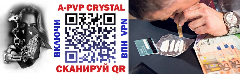 A PVP кристаллы  Юрга 