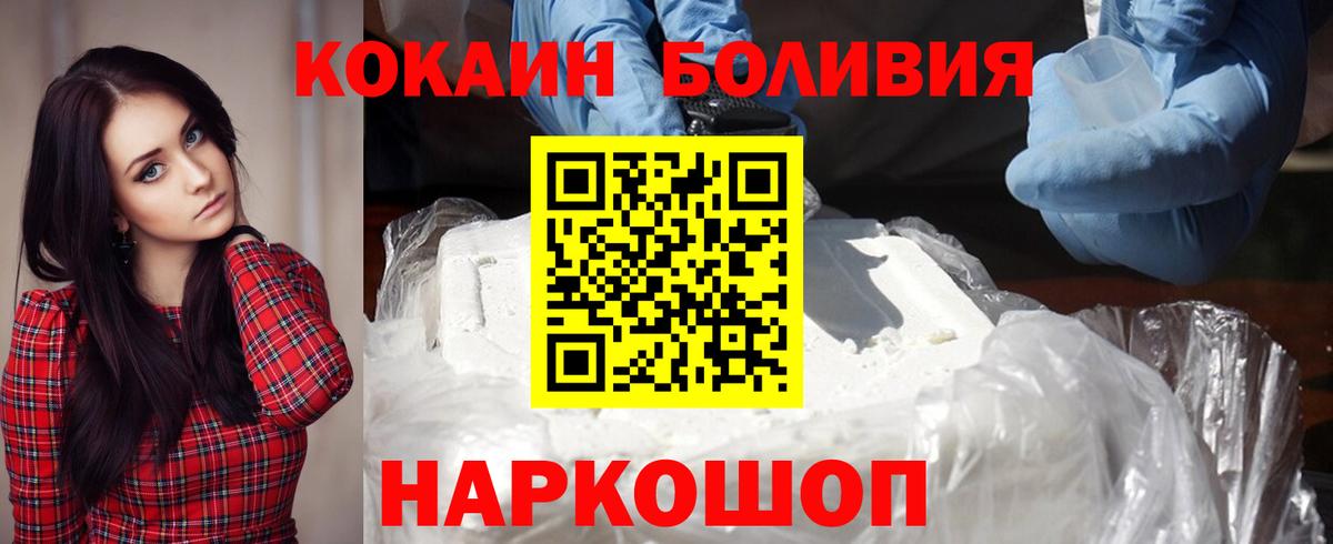 Кокаин Перу Юрга