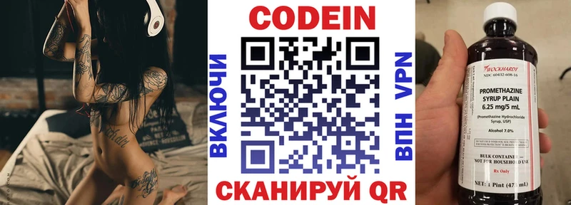 Кодеиновый сироп Lean Purple Drank  hydra tor  Юрга 