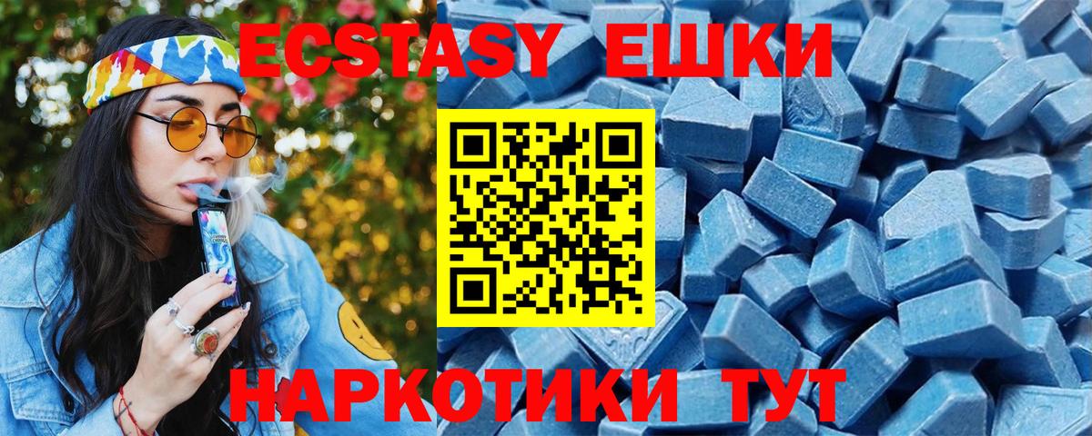 ЭКСТАЗИ Punisher  Ecstasy VHQ  Вход с VPN  Юрга 