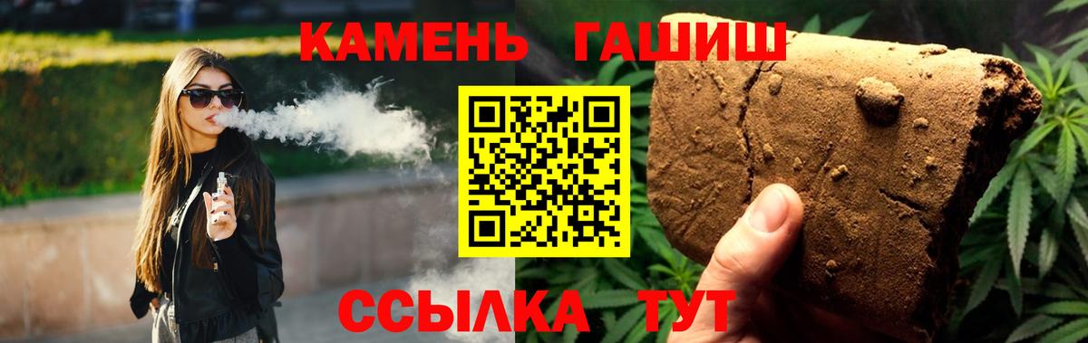 ГАШИШ  Вход с VPN  ГАШ Изолятор  Юрга  Гашиш AMNESIA HAZE 