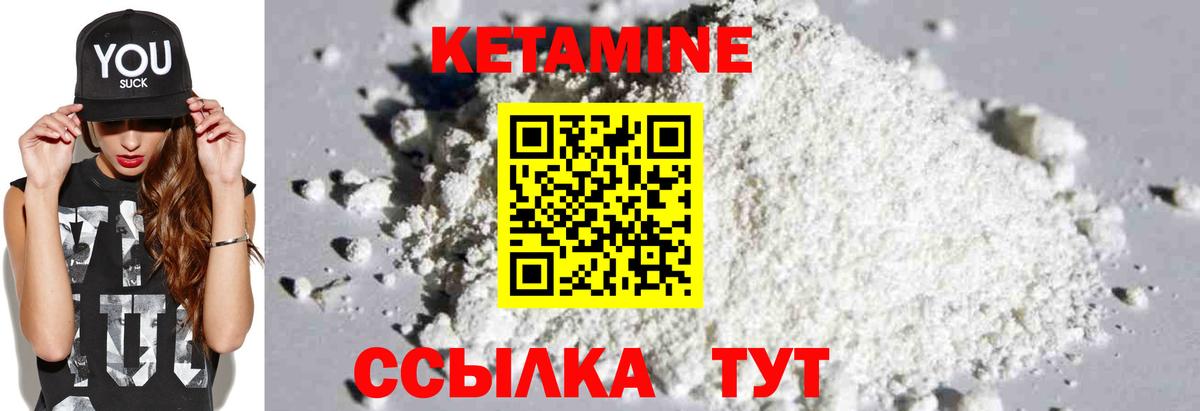 Кетамин VHQ Юрга