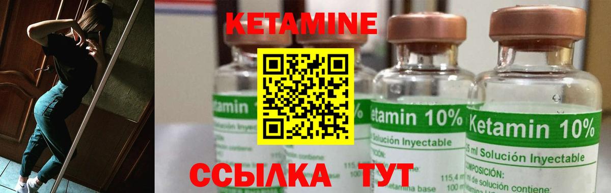 КЕТАМИН ketamine  Вход с VPN  Юрга 
