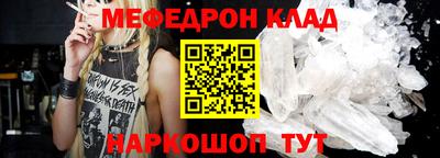 мефедрон VHQ Кумертау