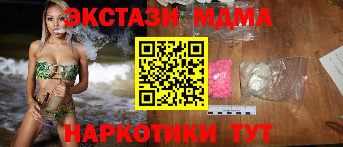 Юрга  MDMA Molly  Вход с VPN 