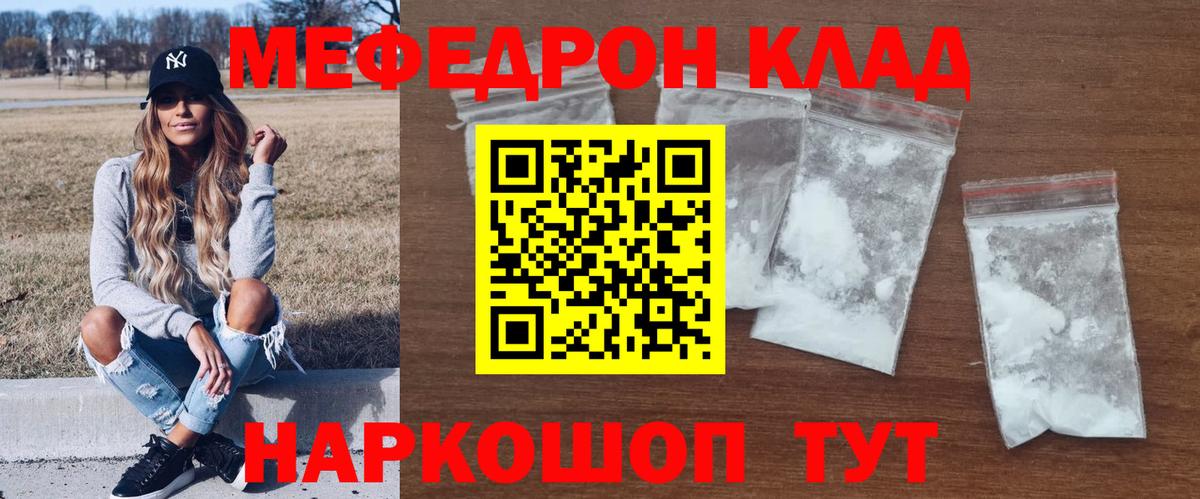 Юрга  МЯУ-МЯУ  МЕФ  МЯУ-МЯУ 4 MMC  Вход с VPN 