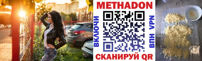 МЕТАДОН кристалл  KRAKEN сайт  Юрга 