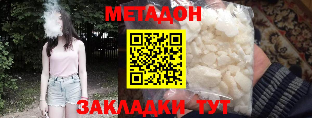darknet какой сайт  Вход с VPN  Юрга  МЕТАДОН VHQ 