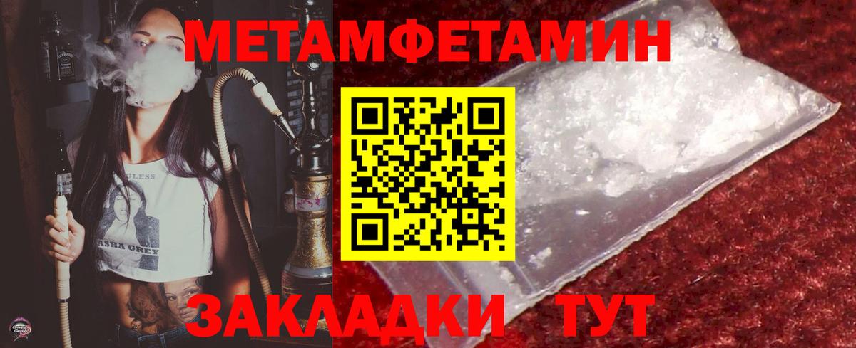 Метамфетамин Декстрометамфетамин 99.9% Юрга