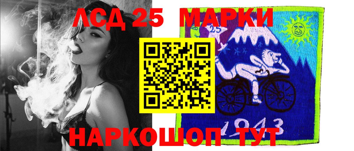 Марки NBOMe 1500мкг  Марки 25I-NBOMe  Юрга  Вход с VPN 