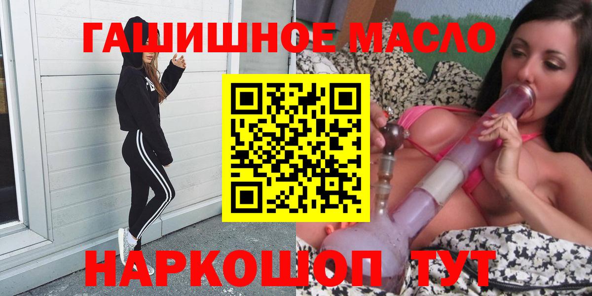 Дистиллят ТГК THC oil  продажа наркотиков  Дистиллят ТГК THC oil  Юрга  Вход с VPN 